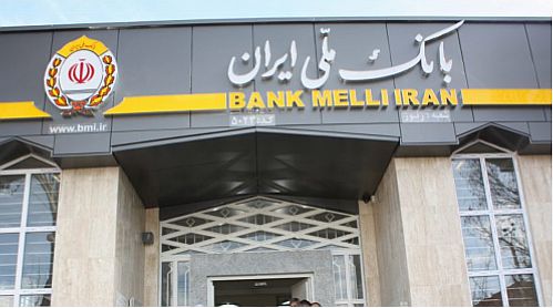 مشاوره حضوری بخش اعتباری بانک ملی ایران به فعالان اقتصادی